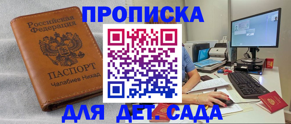 найти адрес прописки в Сарове