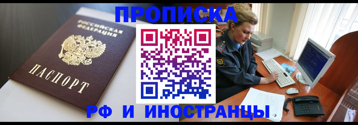 временная регистрация надежно в Сарове