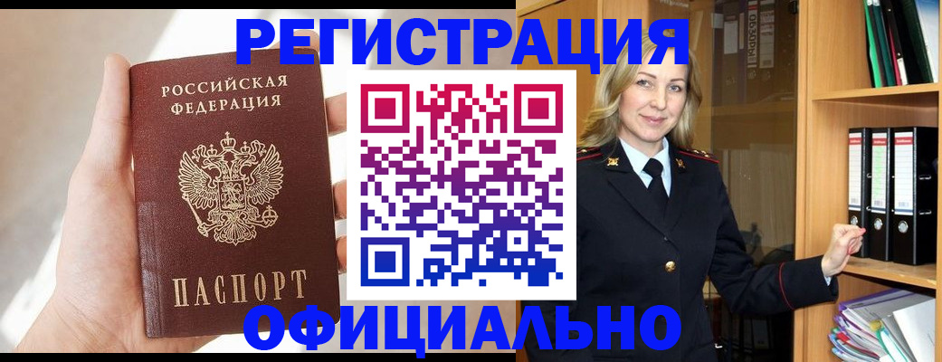 прописка поиск в Сарове