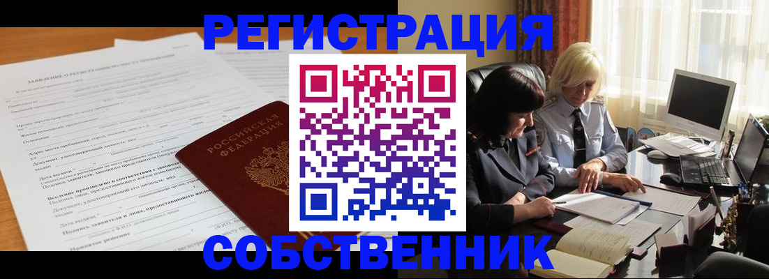 прописка для кредита в Сарове