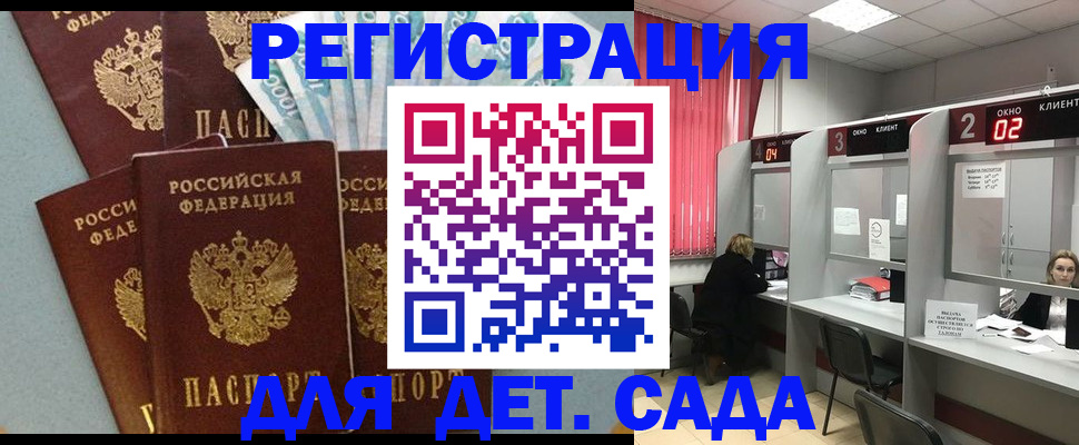 прописка регистрация в Сарове