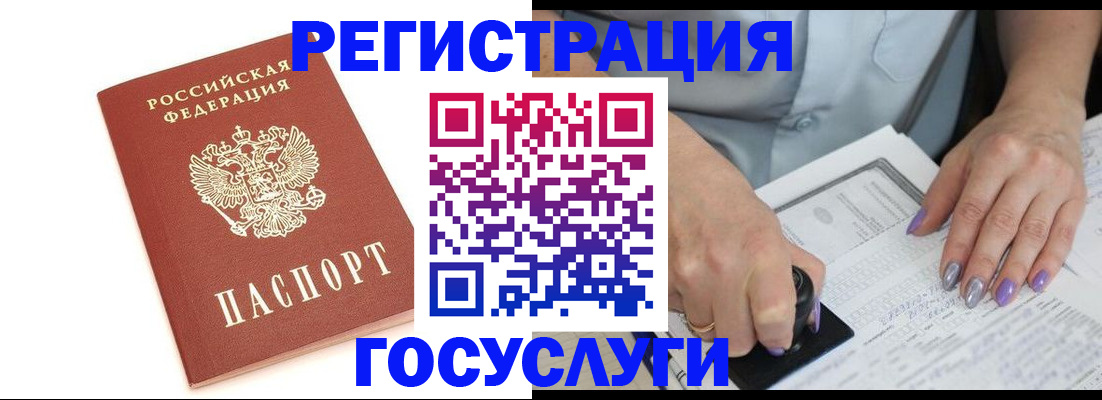 прописка в квартире в Сарове