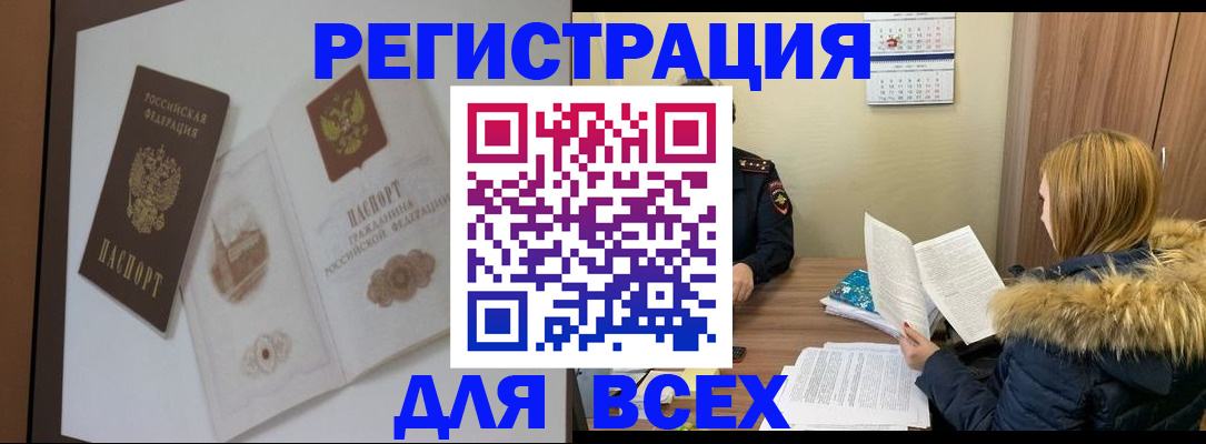 прописка гарантия в Сарове