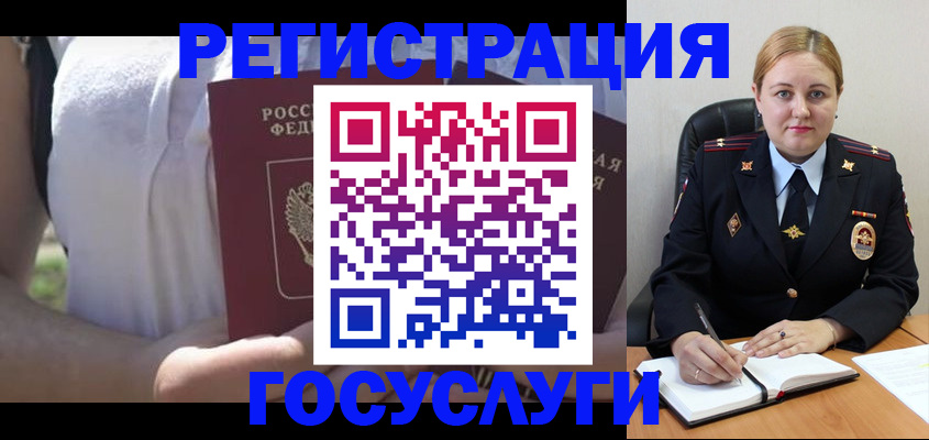 прописка ребенка в Сарове