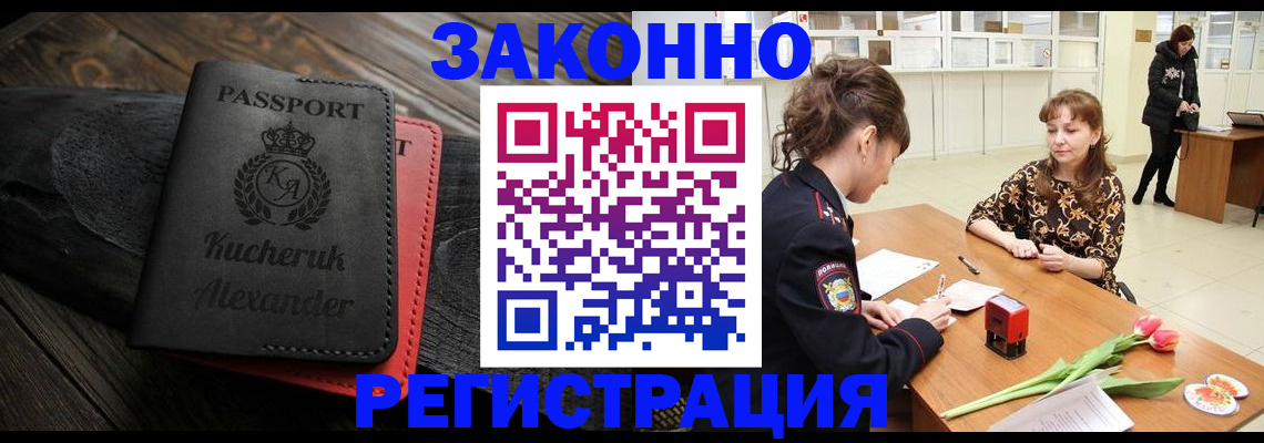 регистрация для дет. сада в Сарове